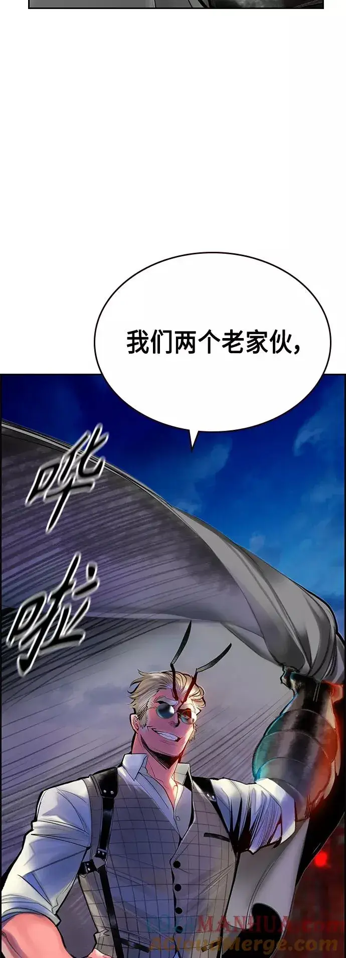 漫画《丛林果汁》第55话第55张图