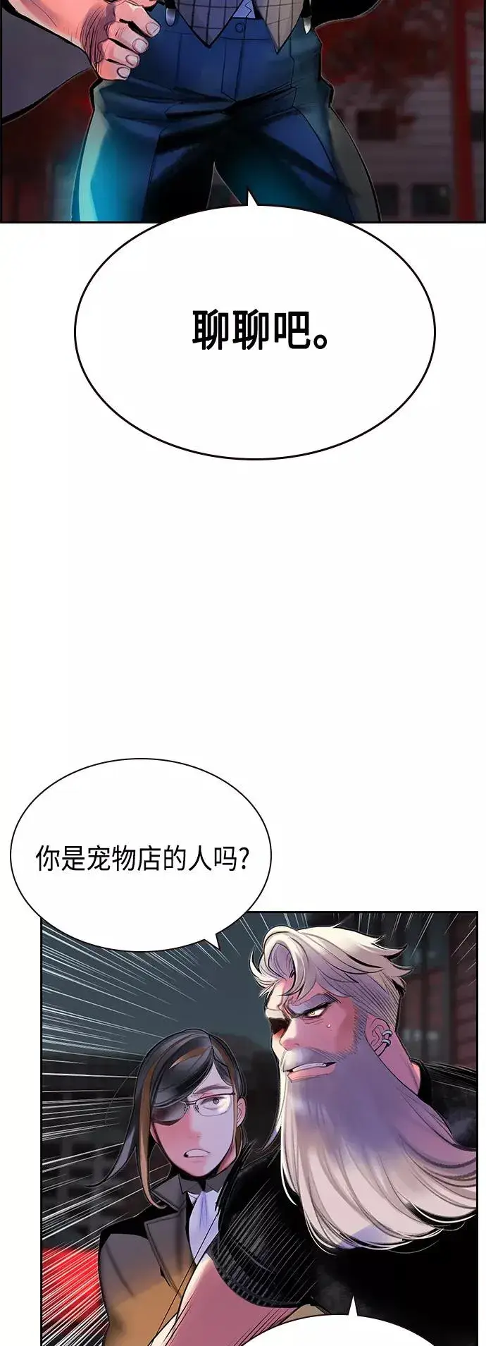 漫画《丛林果汁》第55话第56张图