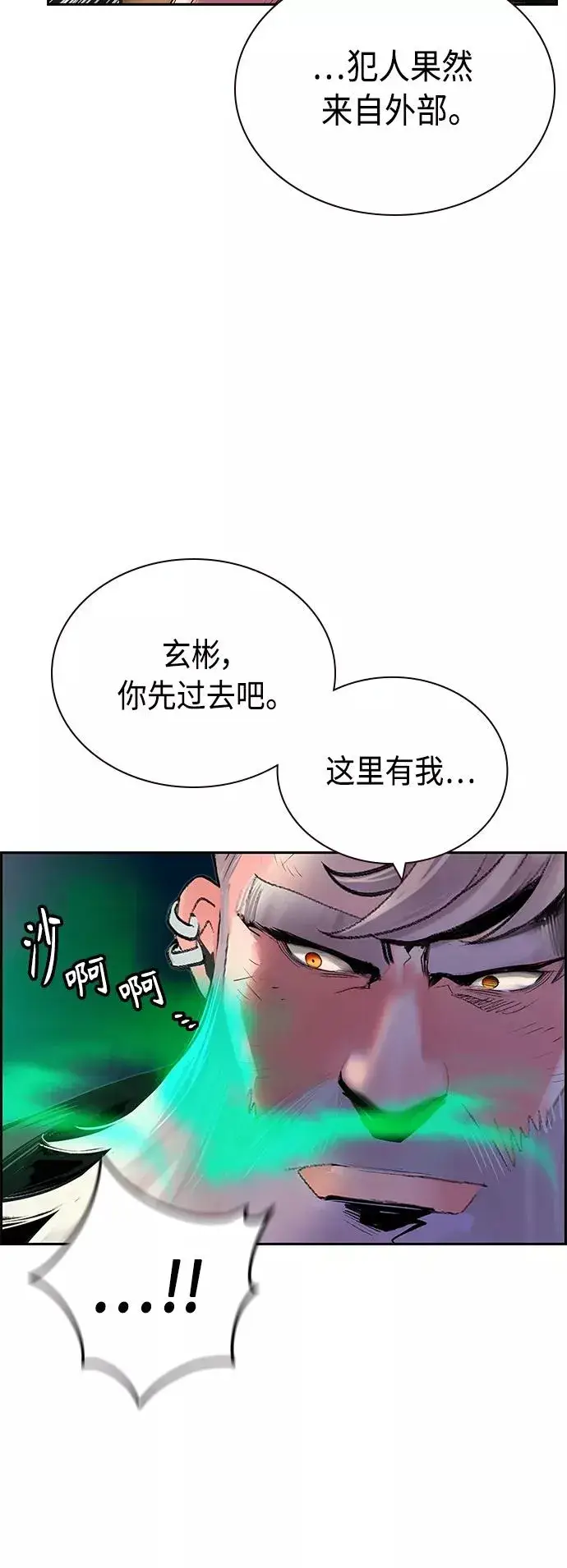 漫画《丛林果汁》第55话第57张图