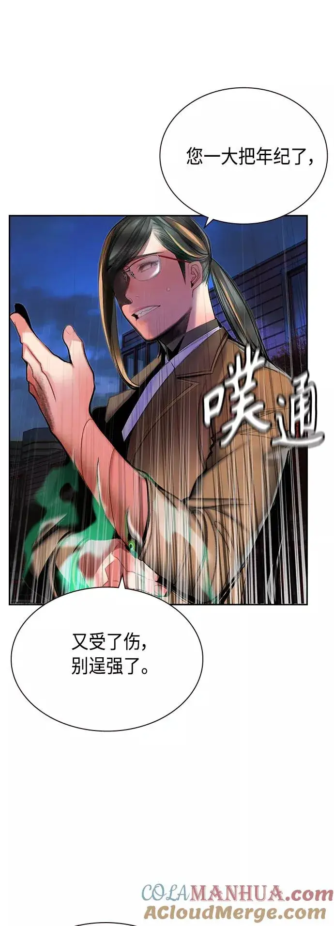 漫画《丛林果汁》第55话第58张图