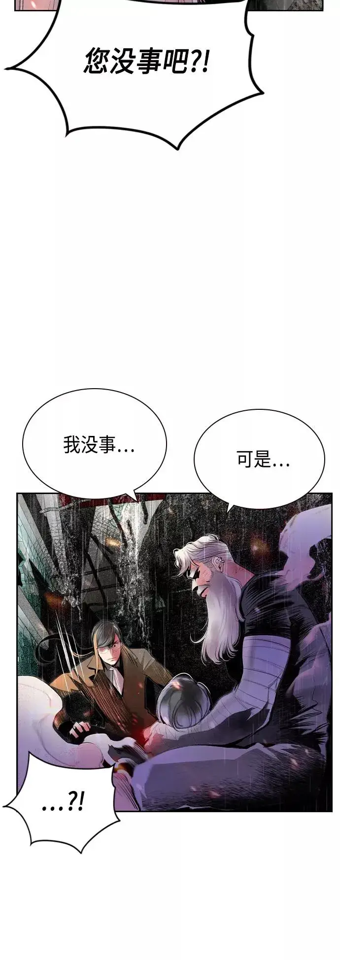 漫画《丛林果汁》第55话第6张图