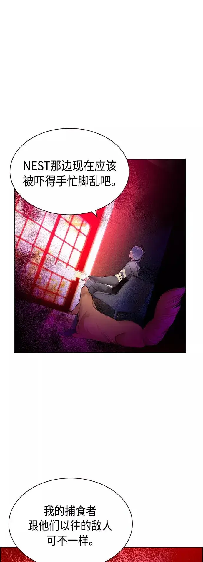 漫画《丛林果汁》第55话第62张图