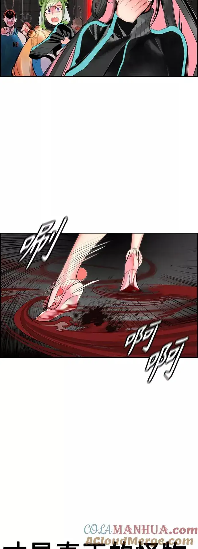 漫画《丛林果汁》第55话第64张图