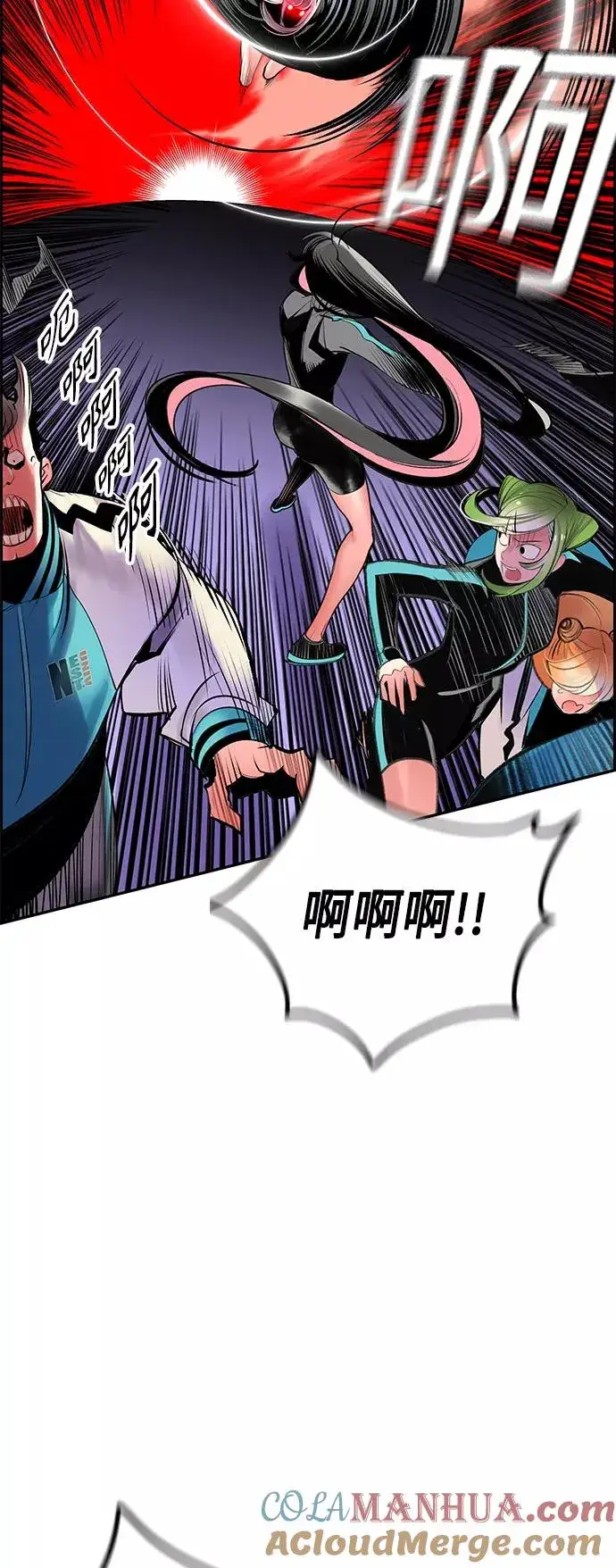 漫画《丛林果汁》第55话第67张图