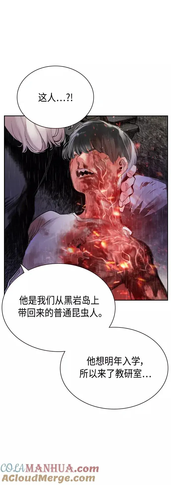 漫画《丛林果汁》第55话第7张图