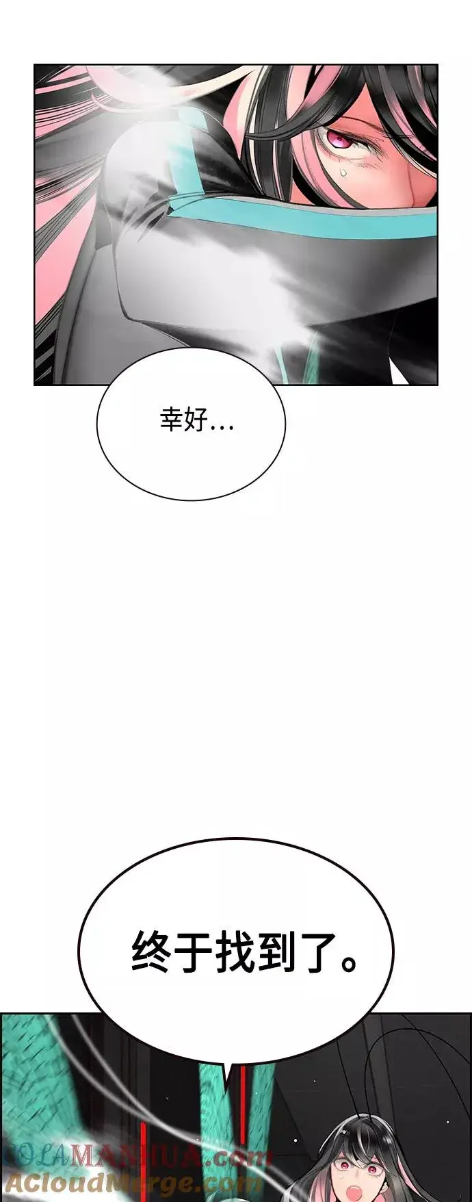 漫画《丛林果汁》第55话第70张图