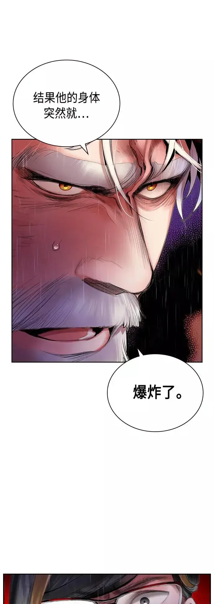 漫画《丛林果汁》第55话第8张图