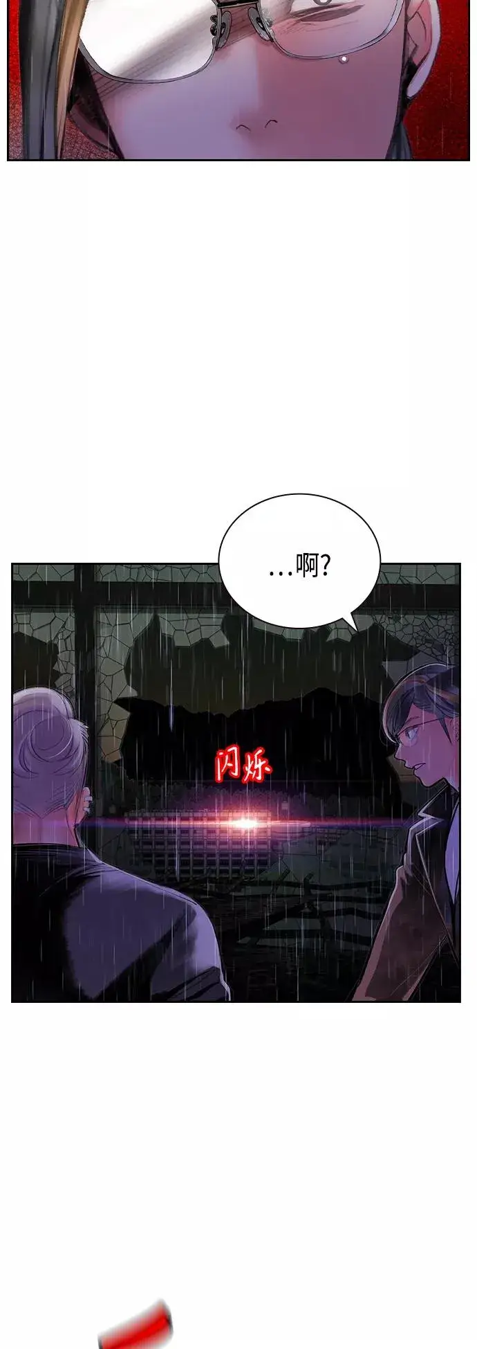 漫画《丛林果汁》第55话第9张图