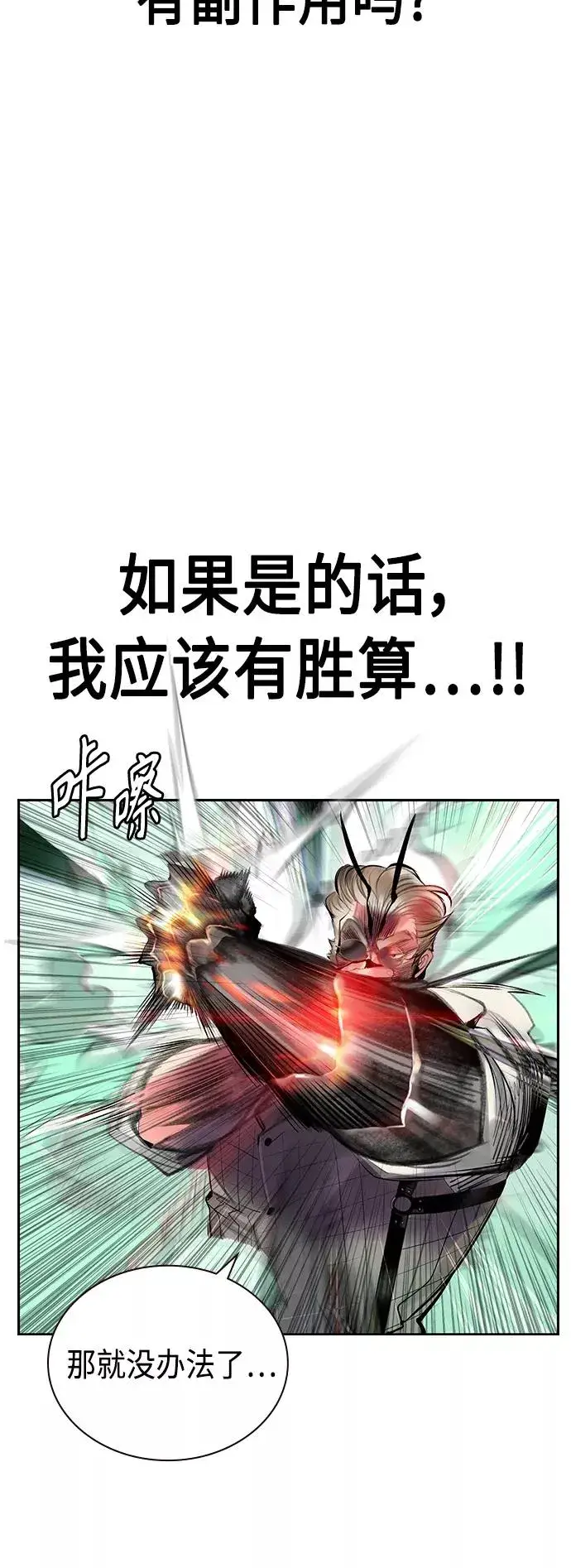 漫画《丛林果汁》第56话第11张图