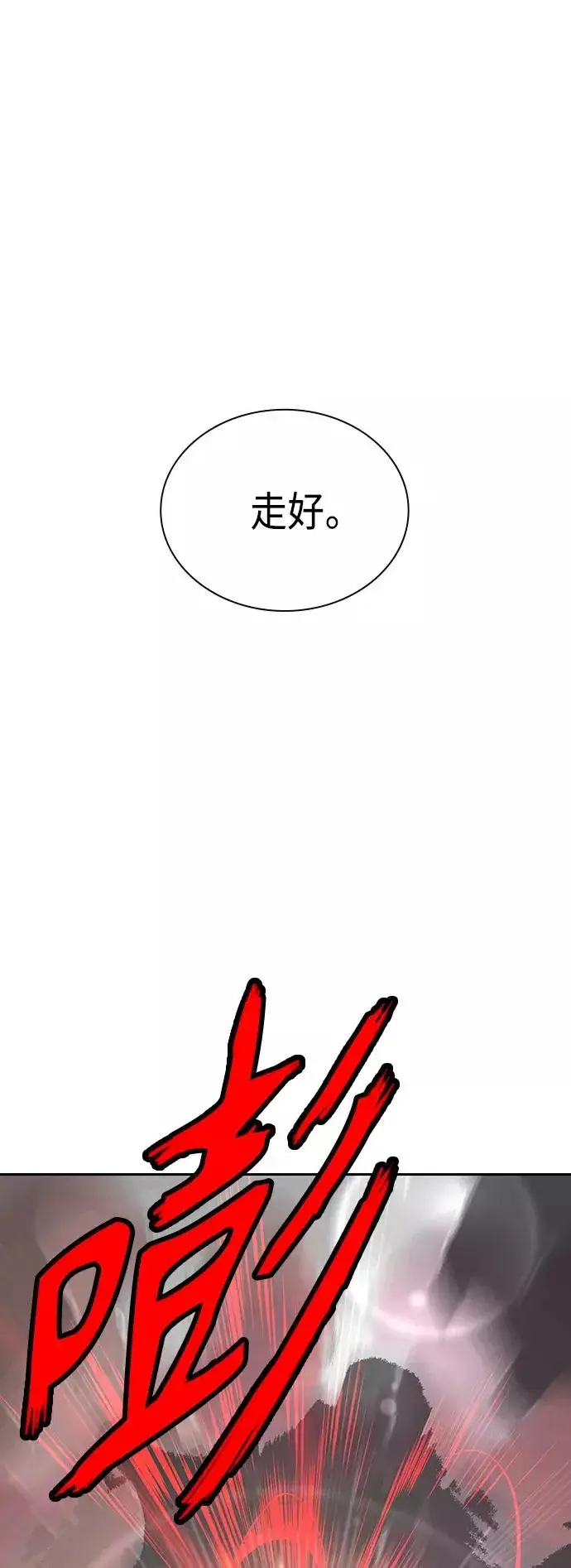 漫画《丛林果汁》第56话第12张图