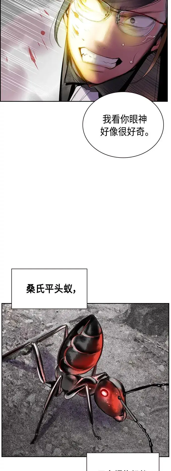 漫画《丛林果汁》第56话第14张图