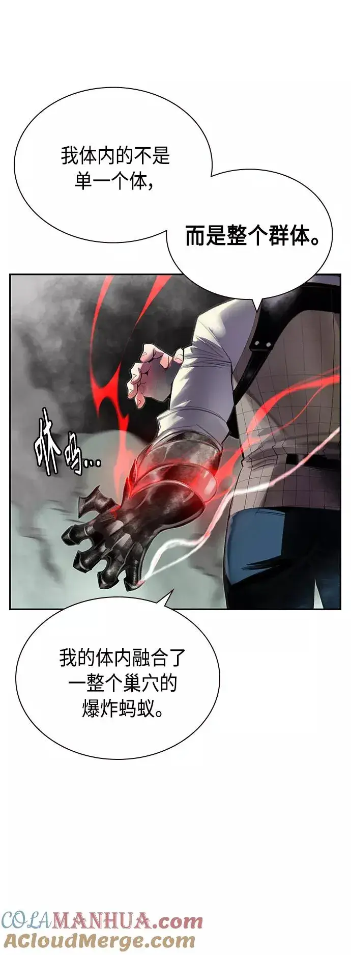 漫画《丛林果汁》第56话第16张图