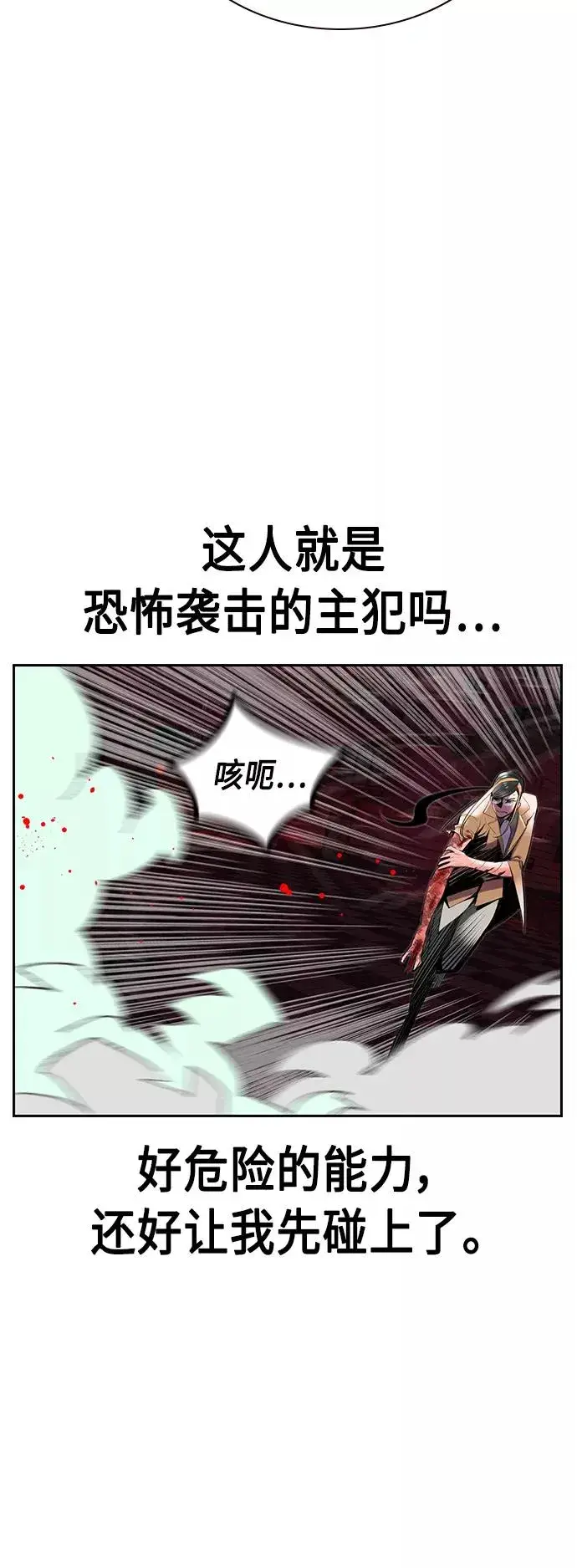 漫画《丛林果汁》第56话第18张图