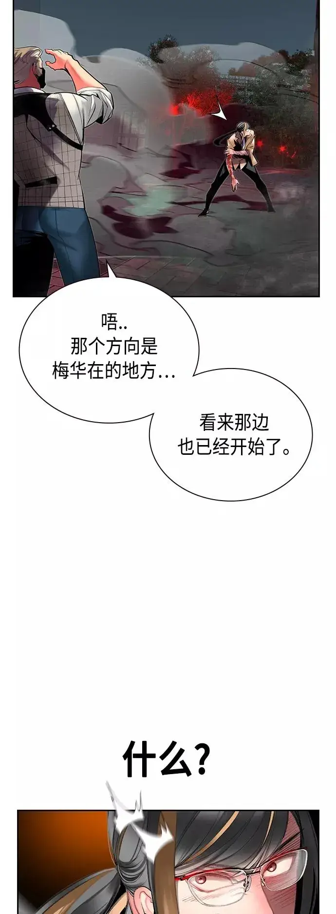 漫画《丛林果汁》第56话第20张图