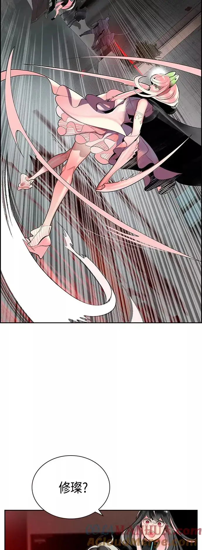 漫画《丛林果汁》第56话第22张图