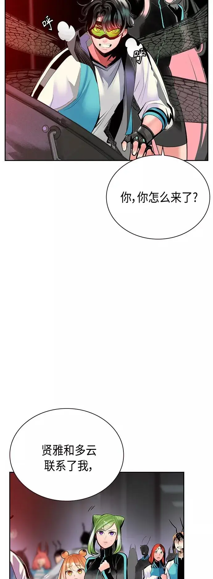 漫画《丛林果汁》第56话第23张图