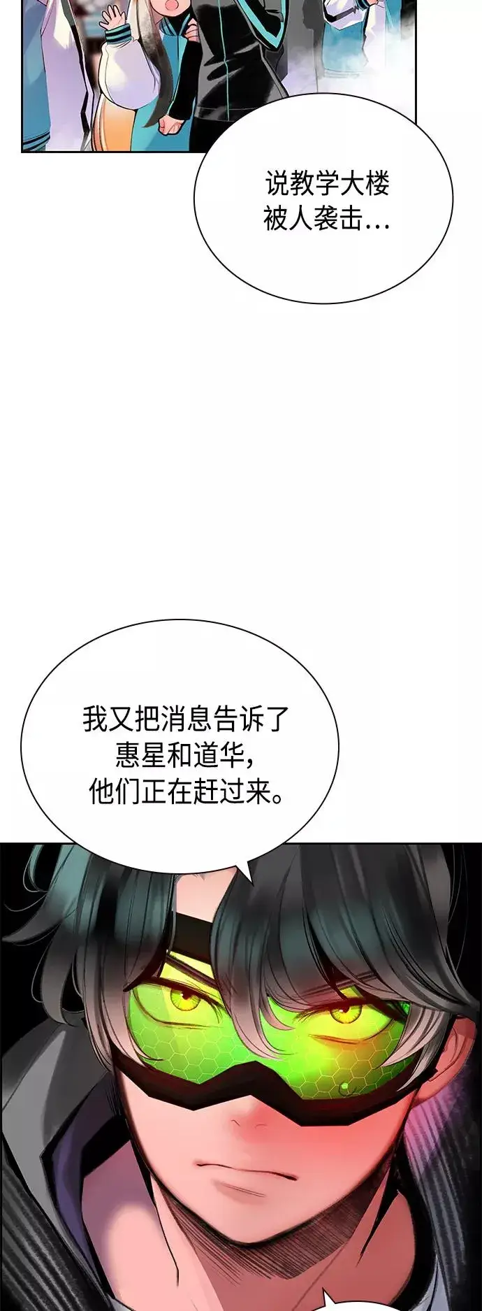 漫画《丛林果汁》第56话第24张图