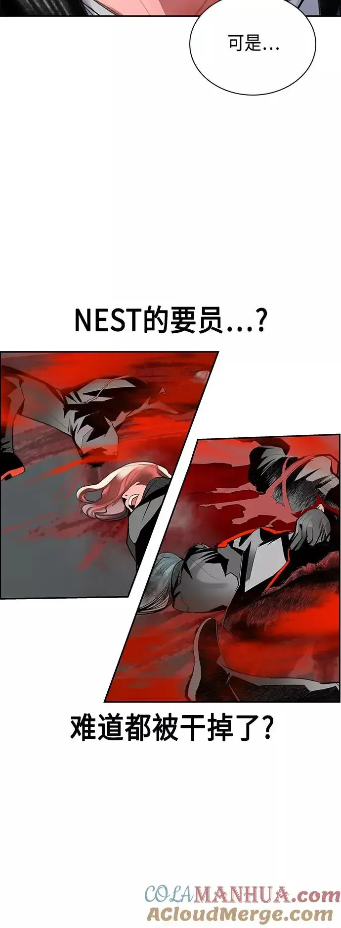 漫画《丛林果汁》第56话第25张图