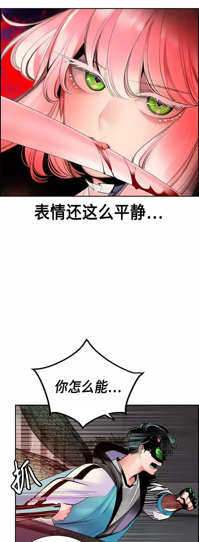 漫画《丛林果汁》第56话第27张图