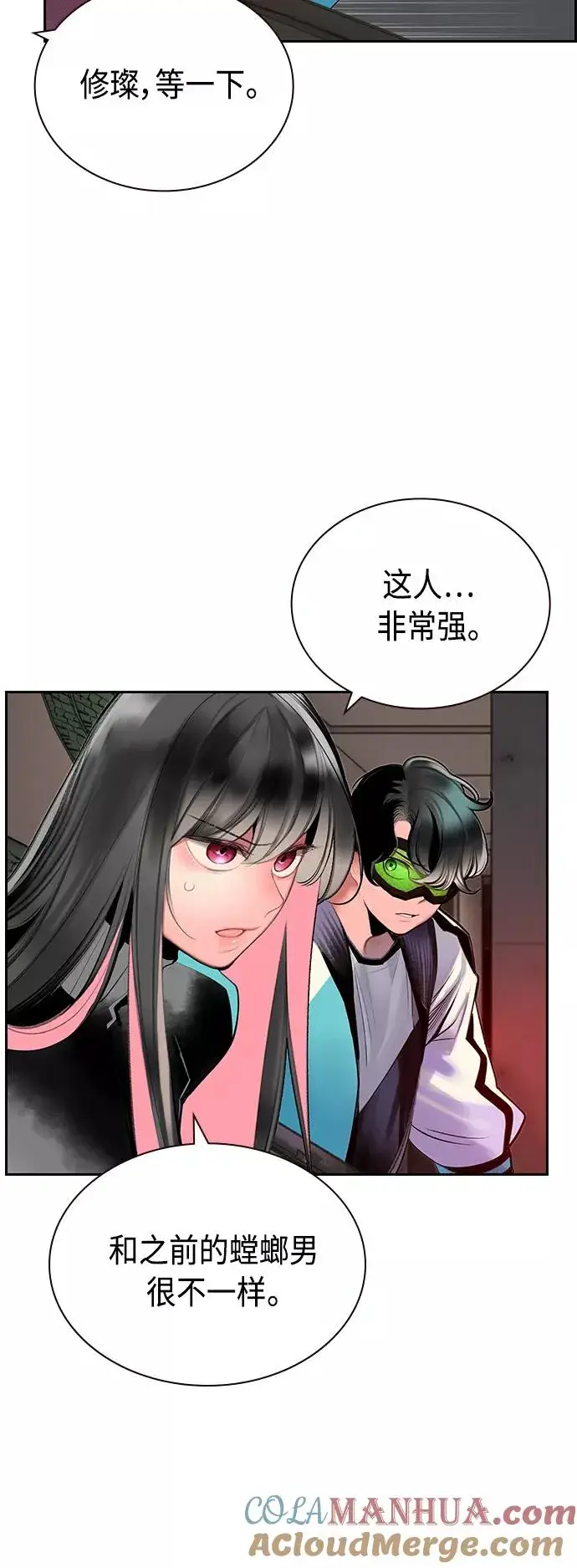 漫画《丛林果汁》第56话第28张图