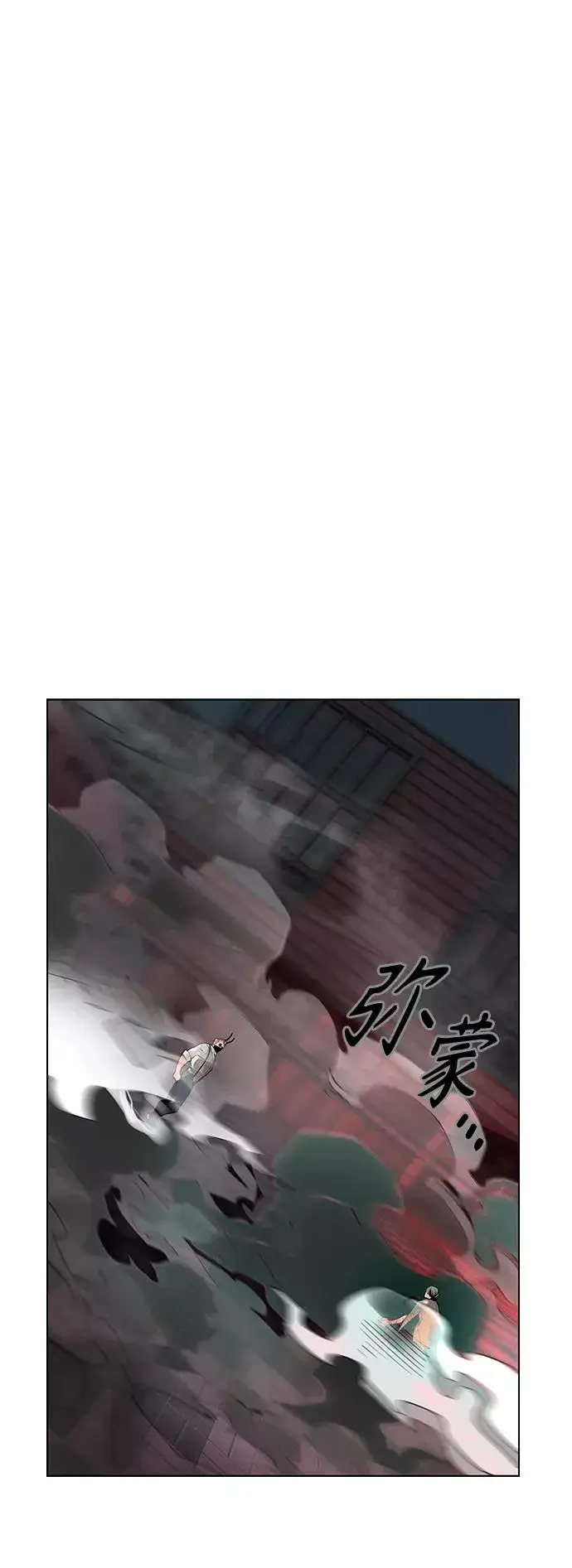 漫画《丛林果汁》第56话第3张图