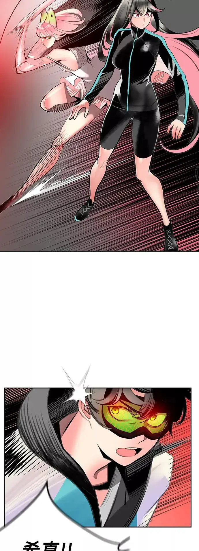 漫画《丛林果汁》第56话第30张图