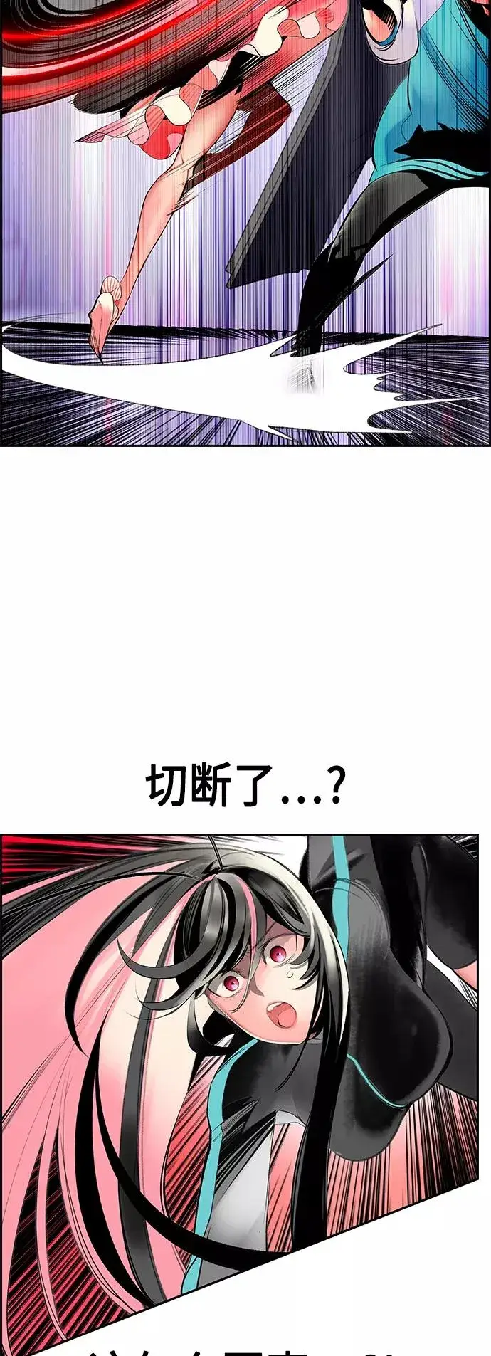 漫画《丛林果汁》第56话第32张图