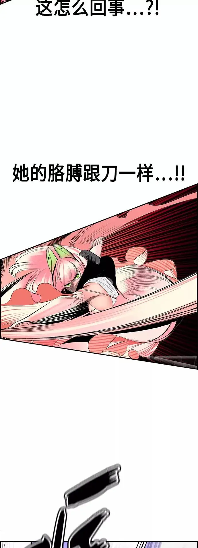 漫画《丛林果汁》第56话第33张图