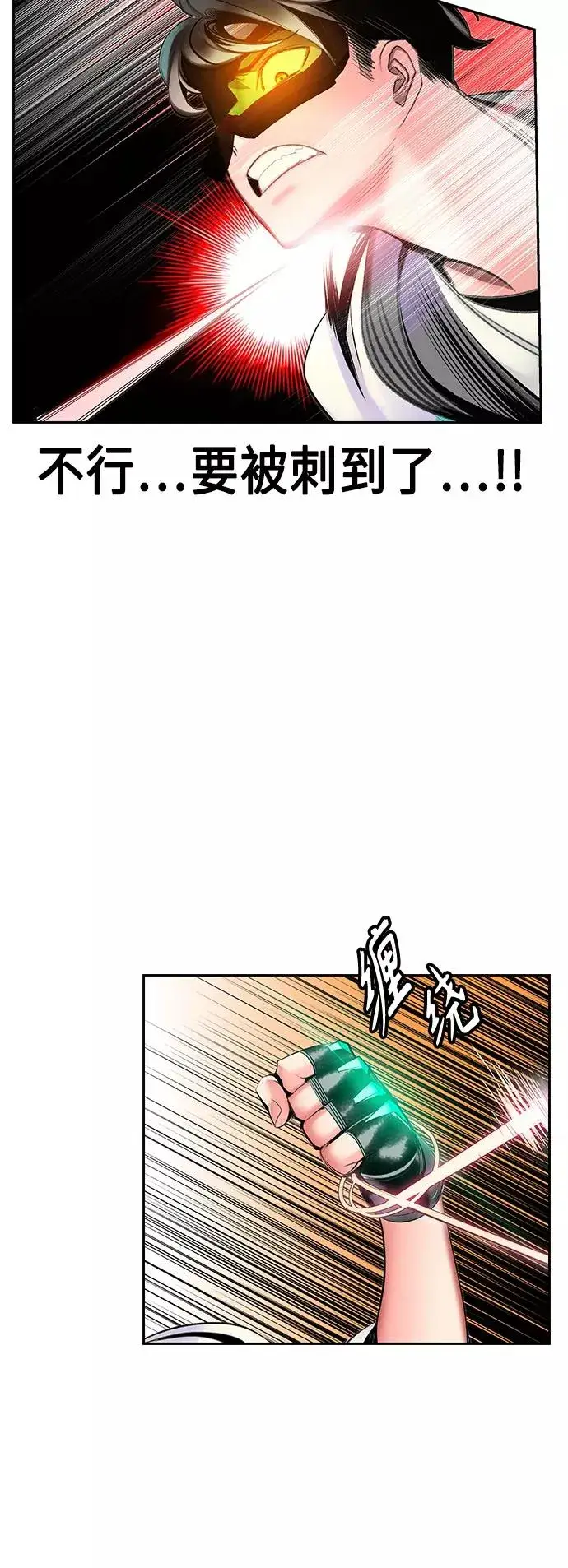 漫画《丛林果汁》第56话第39张图