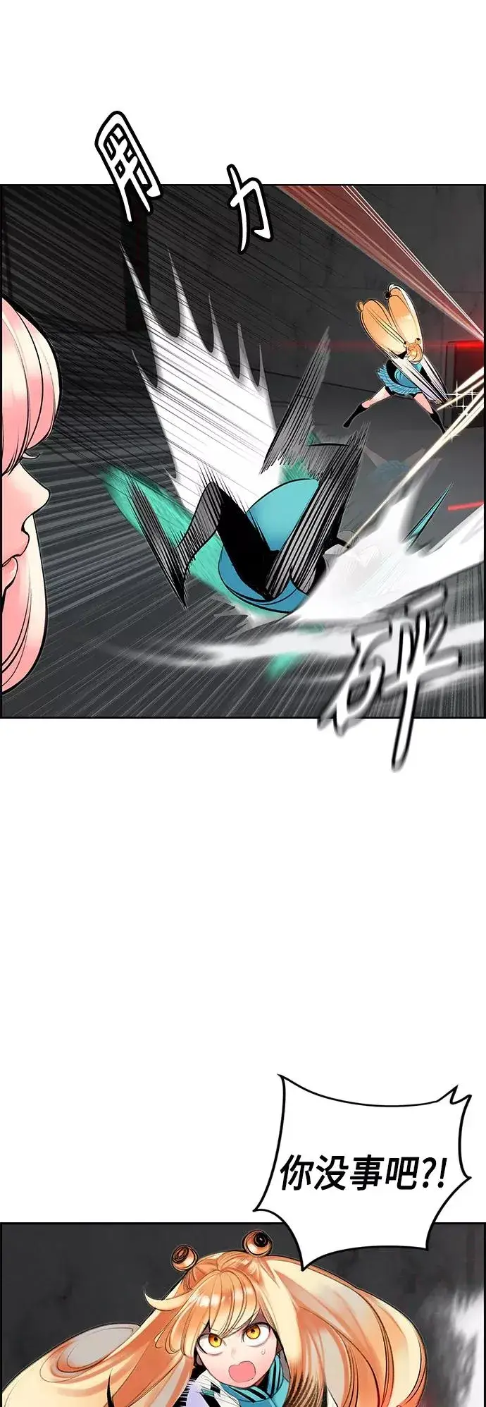 漫画《丛林果汁》第56话第41张图