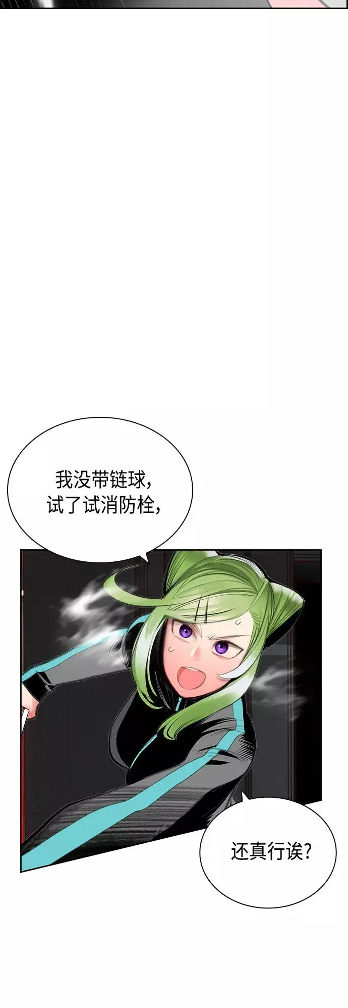 漫画《丛林果汁》第56话第44张图