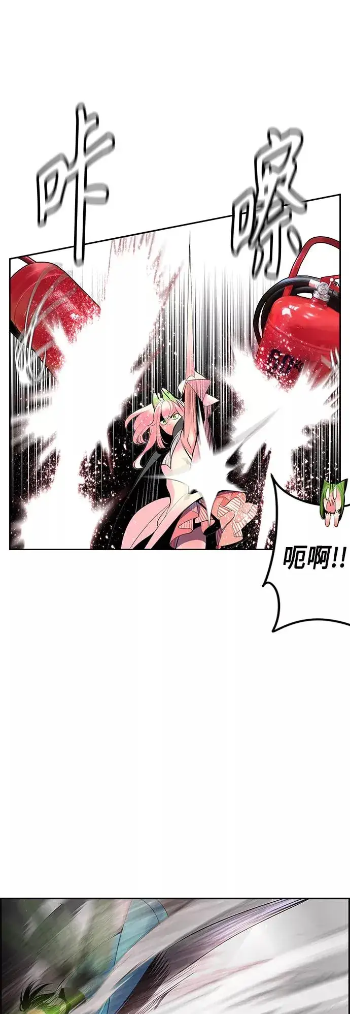 漫画《丛林果汁》第56话第45张图