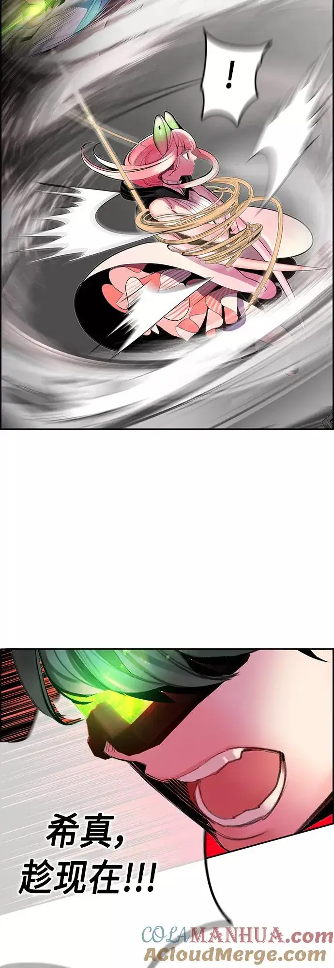 漫画《丛林果汁》第56话第46张图