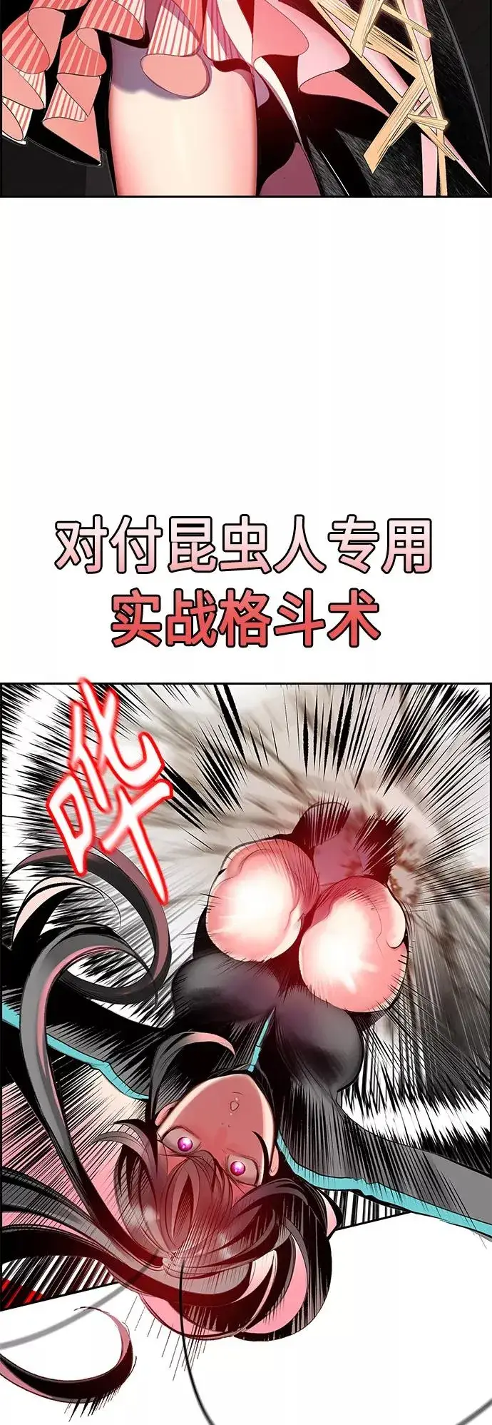 漫画《丛林果汁》第56话第48张图