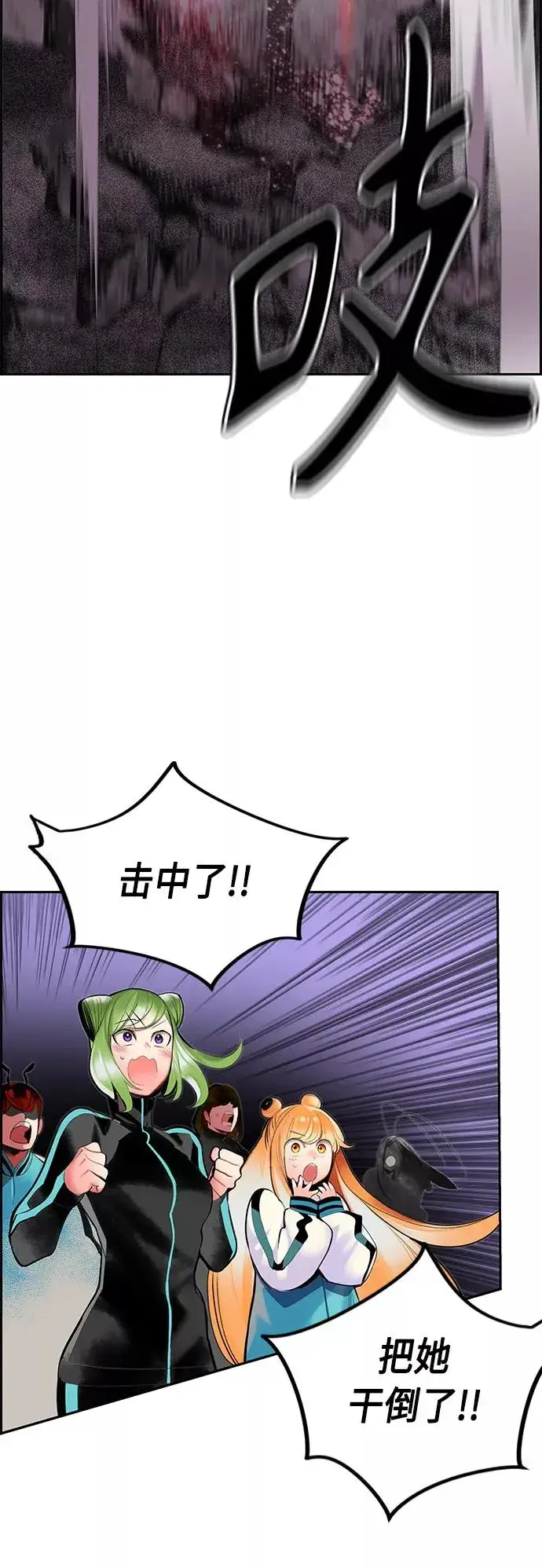 漫画《丛林果汁》第56话第51张图