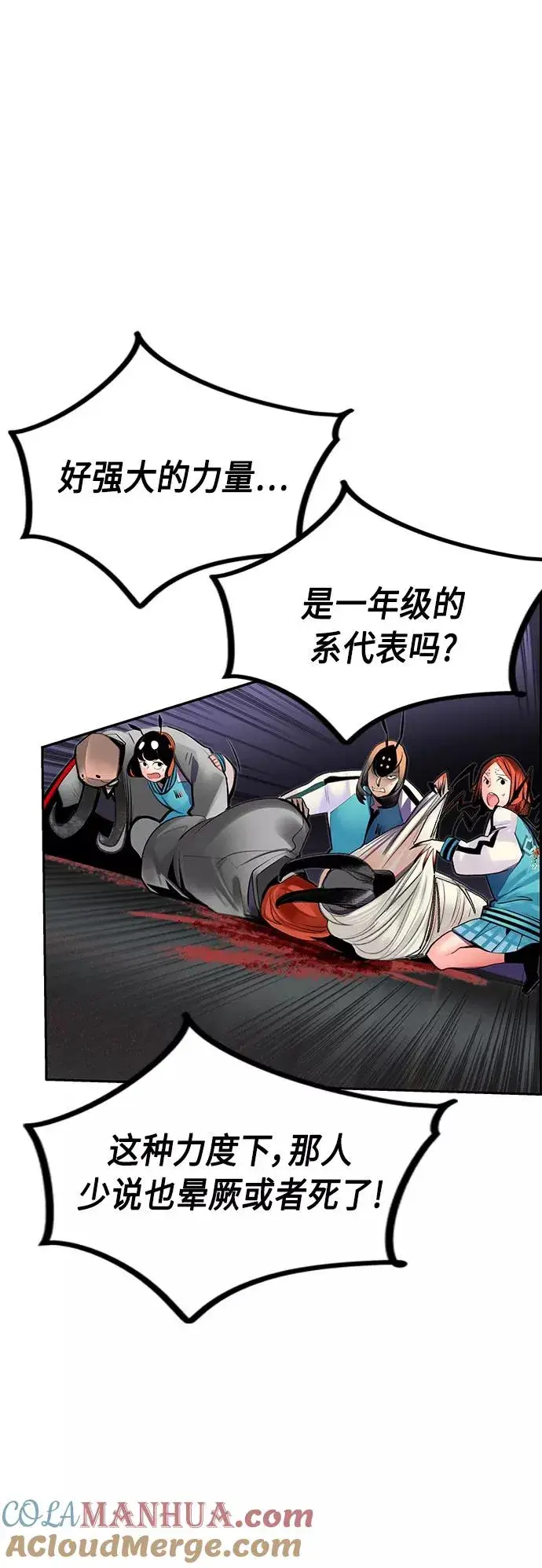 漫画《丛林果汁》第56话第52张图