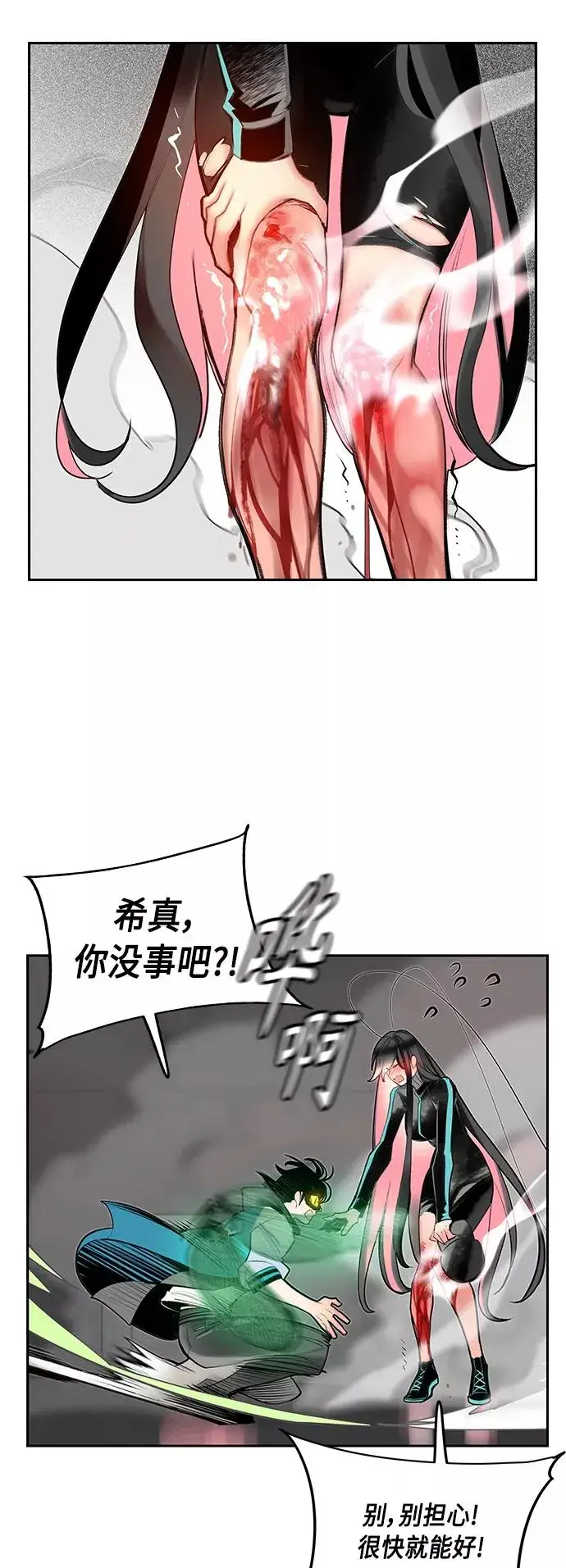 漫画《丛林果汁》第56话第54张图