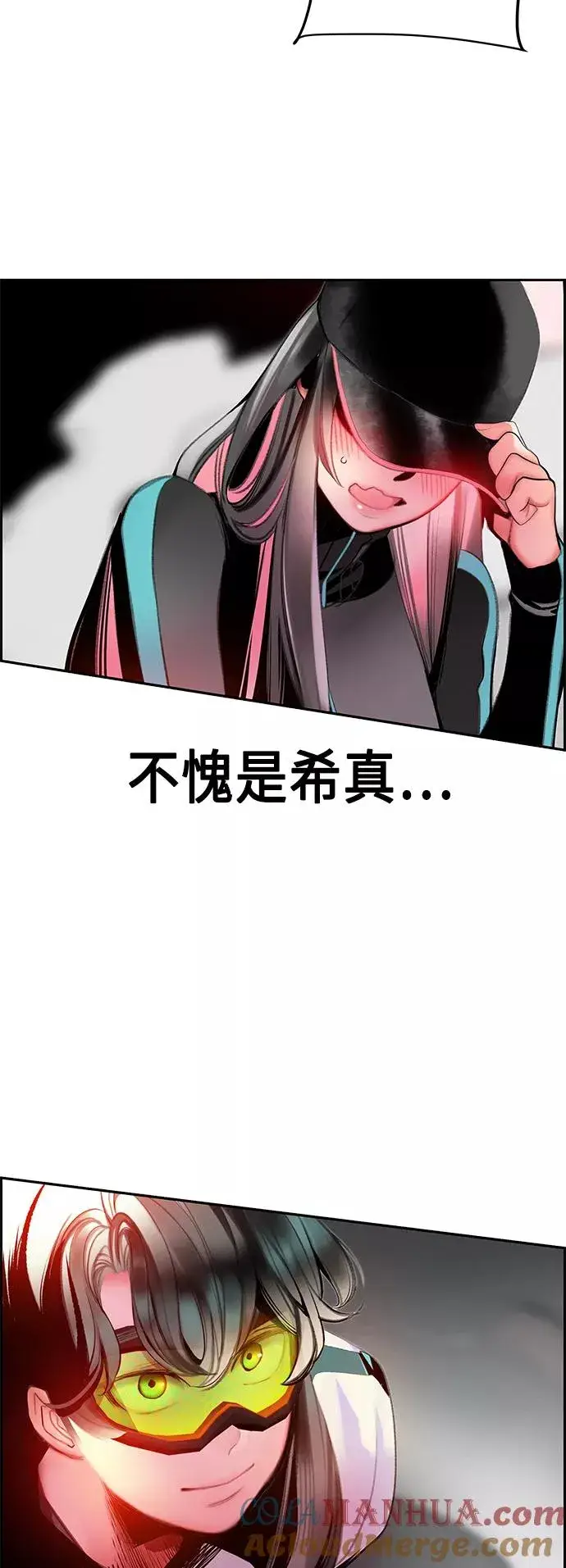漫画《丛林果汁》第56话第55张图