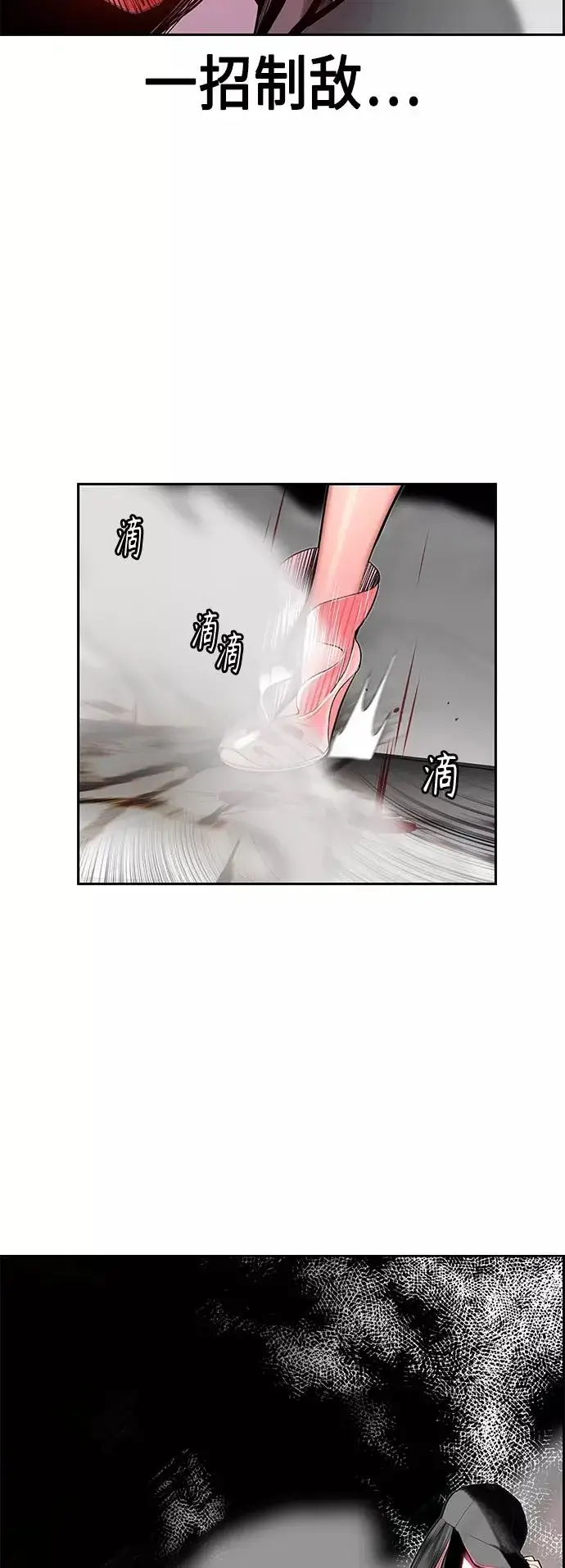 漫画《丛林果汁》第56话第56张图