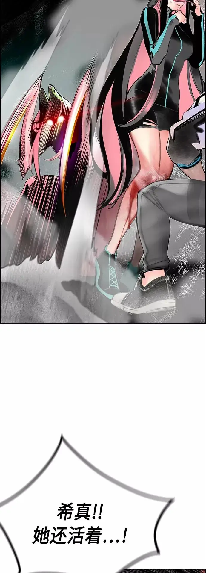 漫画《丛林果汁》第56话第57张图