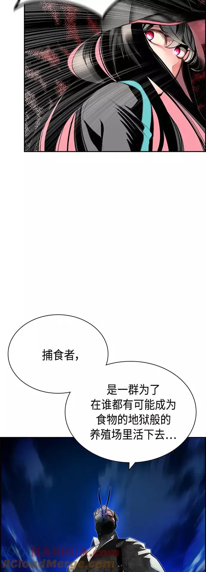 漫画《丛林果汁》第56话第58张图