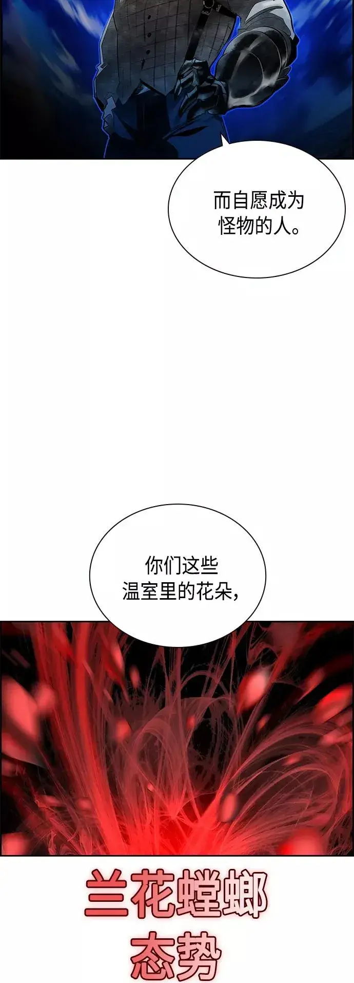 漫画《丛林果汁》第56话第59张图