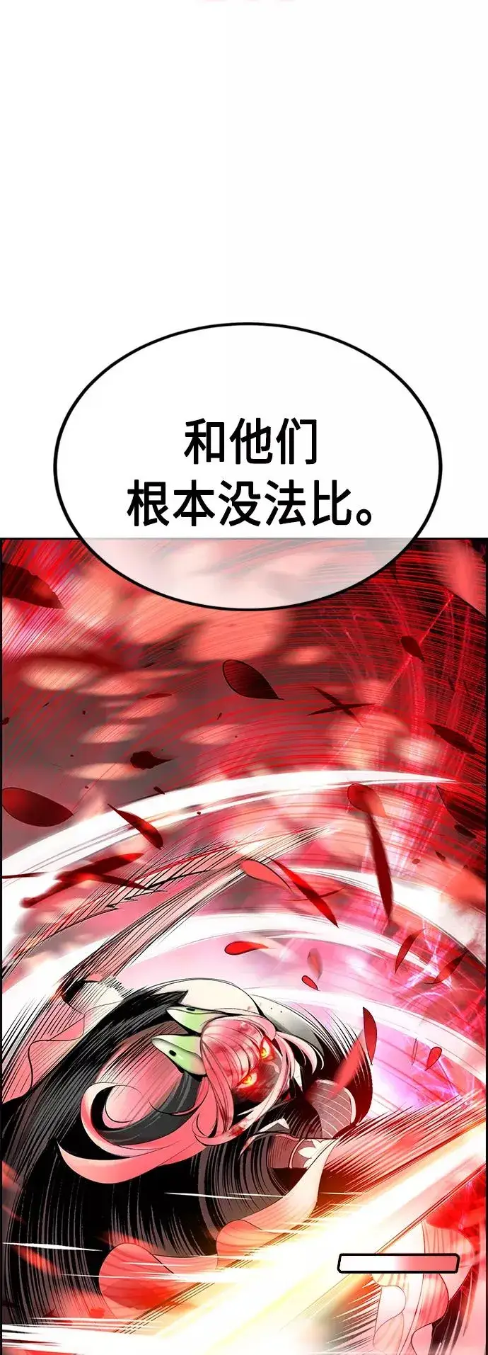 漫画《丛林果汁》第56话第60张图