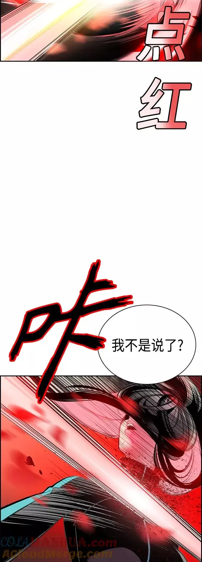 漫画《丛林果汁》第56话第61张图