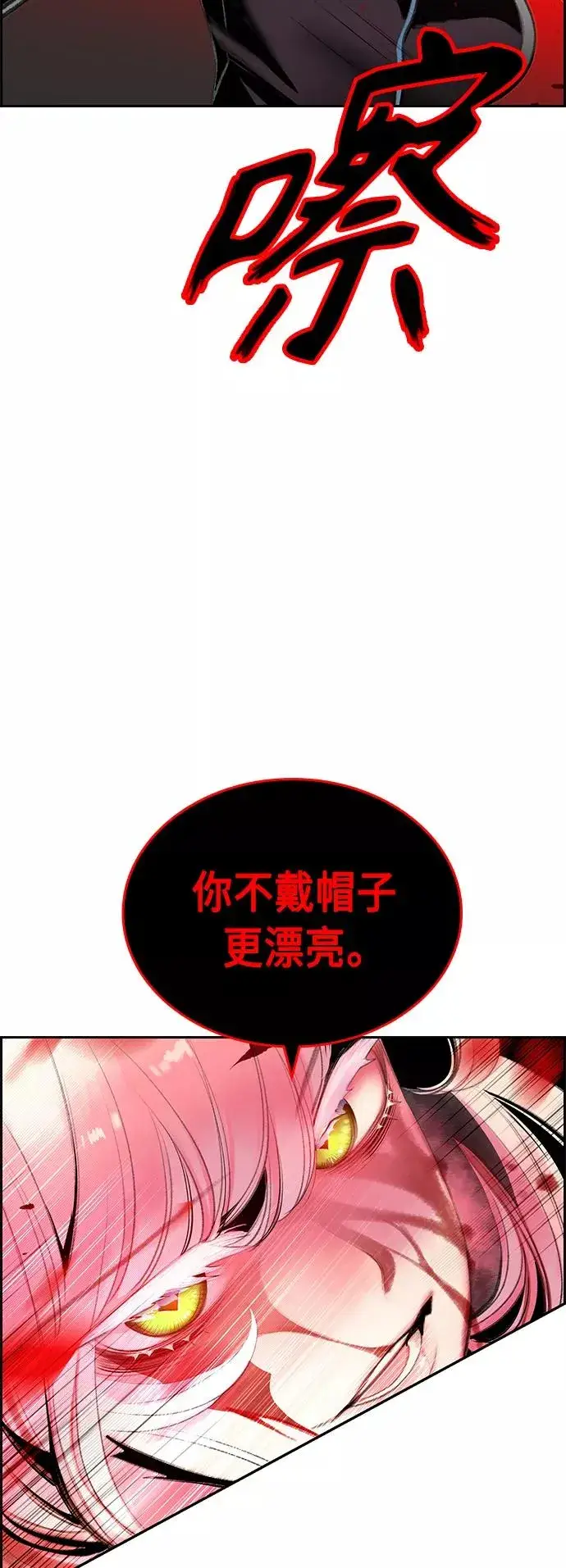 漫画《丛林果汁》第56话第62张图