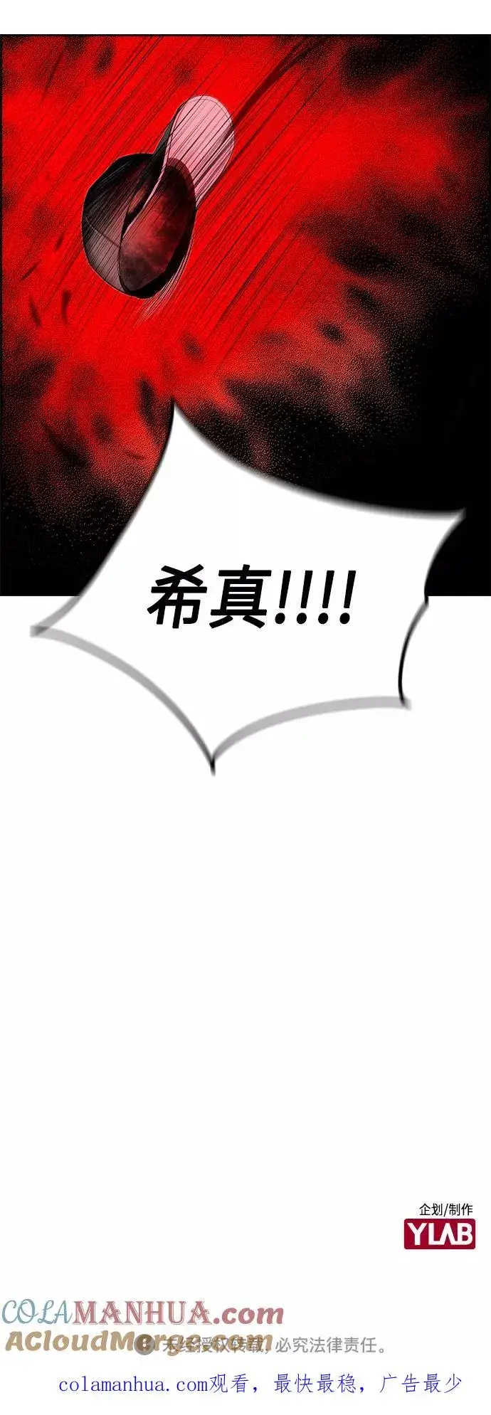 漫画《丛林果汁》第56话第64张图