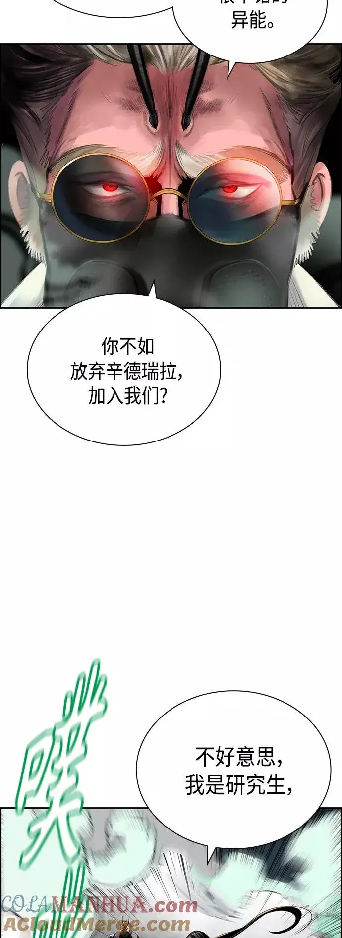漫画《丛林果汁》第56话第7张图