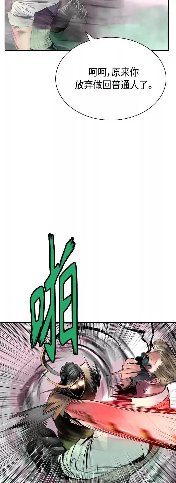 漫画《丛林果汁》第56话第9张图