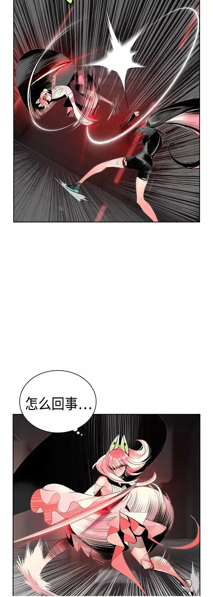 漫画《丛林果汁》第57话第11张图