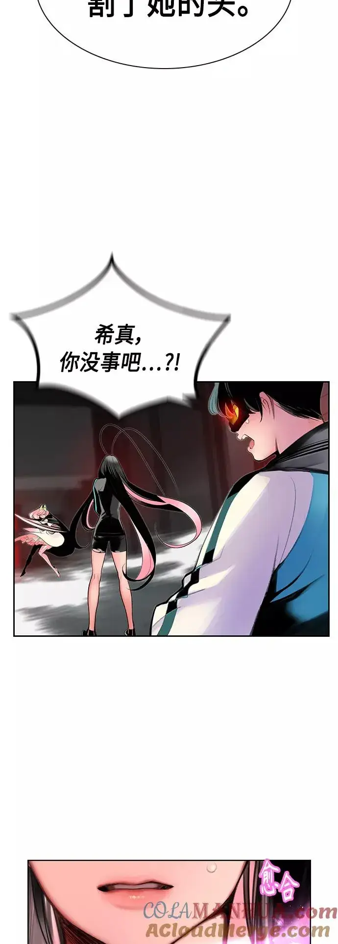 漫画《丛林果汁》第57话第13张图